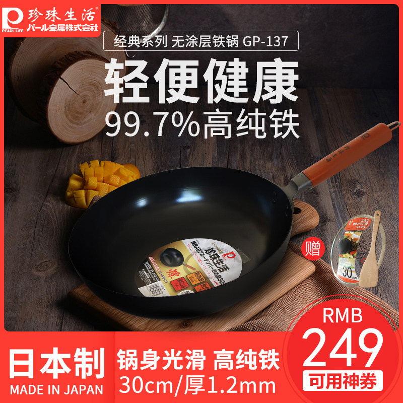 珍珠生活日本进口光面高纯铁无涂层轻便炒锅铁锅30cmGP-137|ruв категории кухня/посуда, посуда, горшок/горшок/чайник, сковородка - от Buy2taobao.com для оказания профессиональной услуги покупки агента Taobao