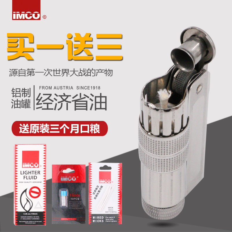 Love Cool Kerosene lighter IMCO Austria Original quality goods lighter old-fashioned Windbreak Retro Kerosene Machinein the ZIPPO/Swiss Army Knife/Glasses , Brand lighters and accessories , Other , Kerosene lighter category - from Buy2taobao.com to provide professional Taobao agent buy service