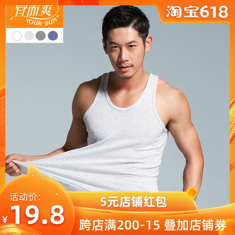 Yi Shuang man summer LB02N pure cotton Rib Elastic force Bacteriostasis Sweat ventilation Large Cotton vest T-shirtin the Lingerie/Men's underwear/Tracksuit , Sling/Vest/T Shirt category - from Buy2taobao.com to provide professional Taobao agent buy service