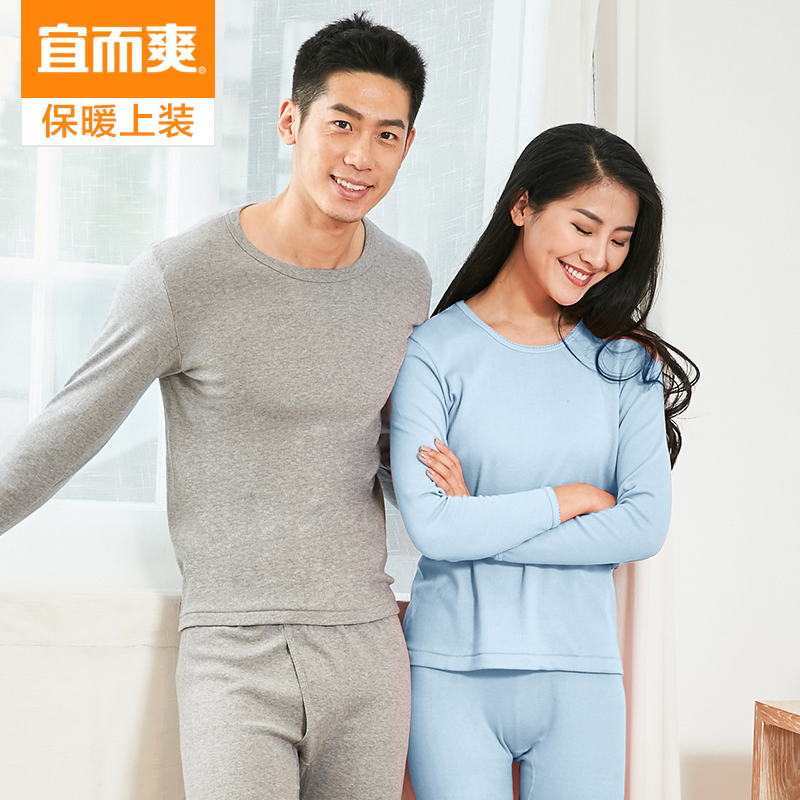 包邮宜而爽男女秋冬纯棉棉毛圆领单件打底衫上衣秋衣13001001129|msdalam kategori Pakaian Dalam/seluar dalam lelaki/tracksuit, kot hangat - dari Buy2taobao.com untuk memberikan perkhidmatan ejen Taobao profesional membeli