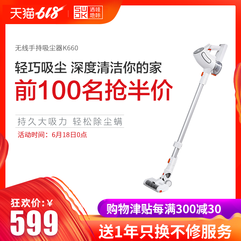wireless hold Vacuum cleaner household small-scale Suction millet Mute Dog hair Demodex carpetin the Electrical life , Vacuum cleaner category - from Buy2taobao.com to provide professional Taobao agent buy service