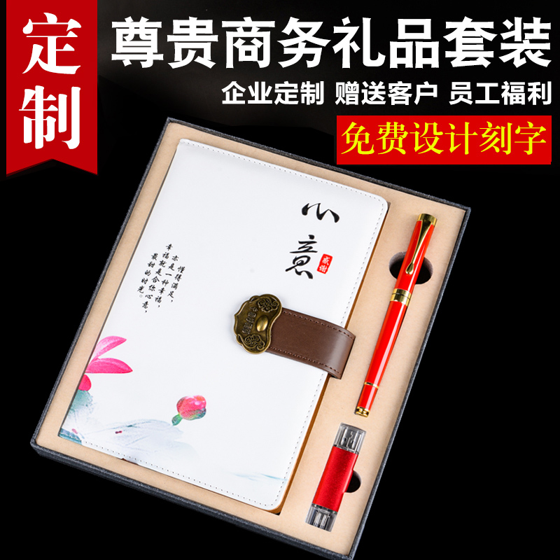 公司商务礼品定制logo年会礼品同学聚会纪念品送员工老师实用创意在类目 节庆用品/礼品, 其它节庆用品中 - 来自Buy2taobao.com提供专业的淘宝代购服务