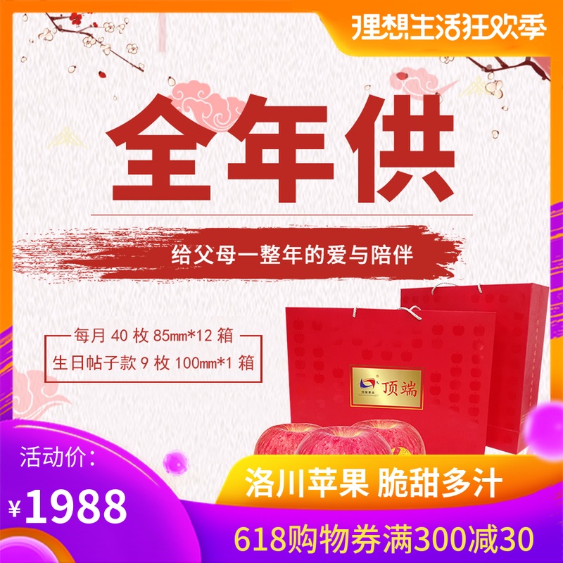全年供陕西水果40枚85#12箱+9枚100新贴字款生日果洛川红富士苹果在类目 水产肉类/新鲜蔬果/熟食, 新鲜水果, 苹果中 - 来自Buy2taobao.com提供专业的淘宝代购服务