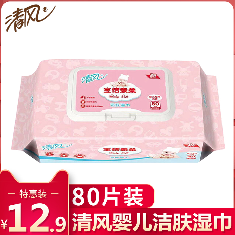 清风湿巾宝倍亲柔无香婴儿洁肤手口湿纸巾带盖抽取式家庭装80片装在类目 洗护清洁剂/卫生巾/纸/香薰, 纸品/湿巾, 湿巾中 - 来自Buy2taobao.com提供专业的淘宝代购服务