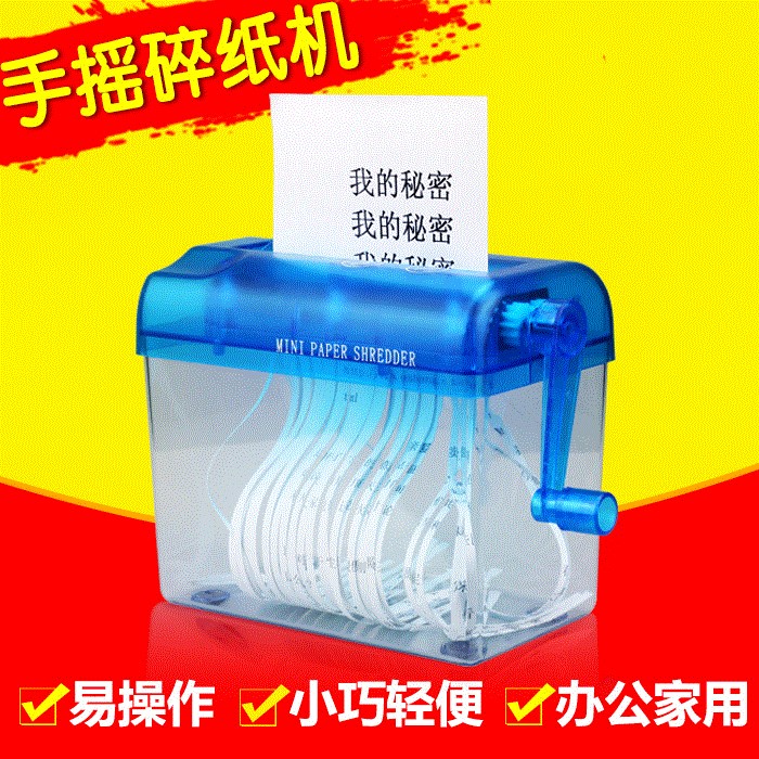 文件粹纸机碎A6办公室家用粉条状碎纸机碎纸机品牌型号手动|ruв категории офисное оборудование/расходные материалы/соответствующие услуги, Шредер - от Buy2taobao.com для оказания профессиональной услуги покупки агента Taobao