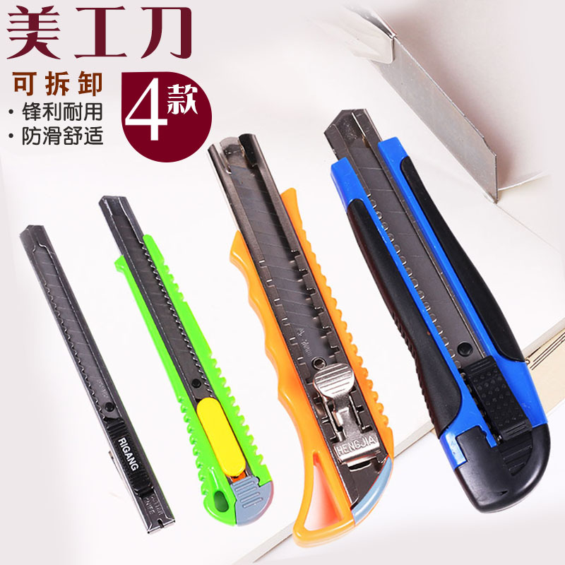 美工刀壁纸刀裁纸刀片不锈钢刀片美工刀 小号大号裁纸刀 手工刀具在类目 电子词典/电纸书/文化用品, 裁剪用品, 美工刀中 - 来自Buy2taobao.com提供专业的淘宝代购服务