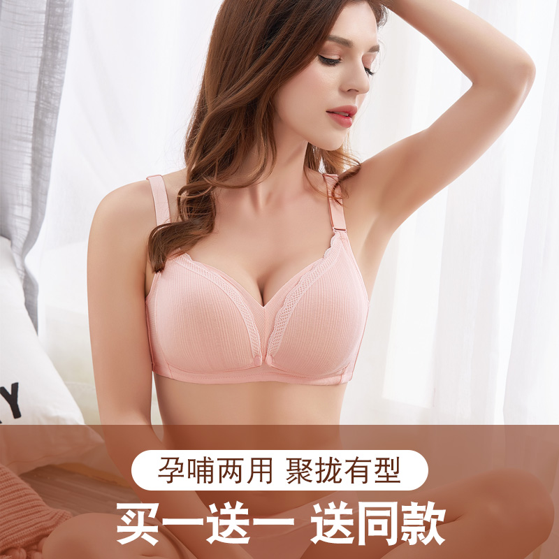 哺乳文胸女孕婦文胸夏無鋼圈懷孕期純棉聚攏防下垂喂奶胸罩薄産後在類目 孕婦裝/孕產婦用品/營養, 哺乳文胸/內褲/產檢褲, 哺乳文胸中 - 來自Buy2taobao.com提供專業的淘寶代購服務