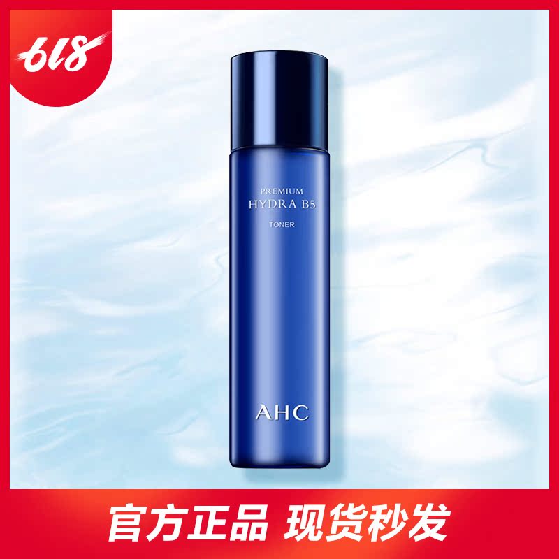 韩国官方正品AHCB5玻尿酸补水保湿修复肌肤提亮爽肤水柔肤水120ml在类目 美容护肤/美体/精油, 化妆水/爽肤水中 - 来自Buy2taobao.com提供专业的淘宝代购服务