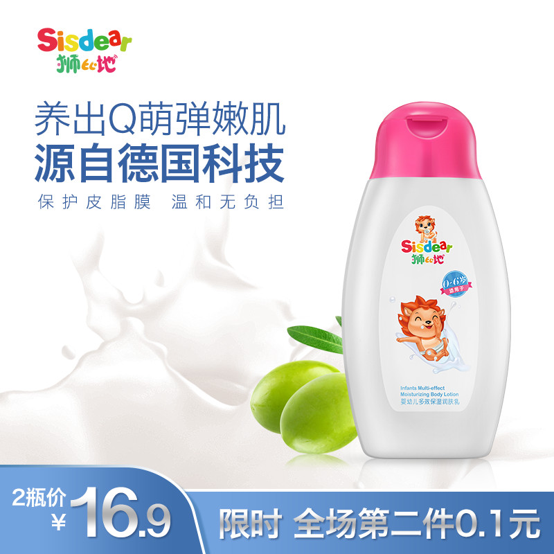 狮比地婴儿保湿润肤乳 身体乳保湿滋润全身 身体乳夏季 润肤乳液|msdalam kategori lampin/Xihu/makan/push pelarik, Mandi produk penjagaan kulit bayi, krim pelembab - dari Buy2taobao.com untuk memberikan perkhidmatan ejen Taobao profesional membeli