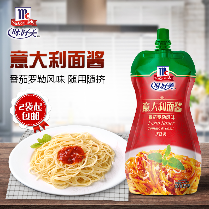 味好美意大利面酱230g 家用即食意式番茄罗勒风味意面调味酱袋装|msdalam kategori beras/Utara-Selatan barangan kering/perasa, perasa/Jam/salad, sos, sos perasa - dari Buy2taobao.com untuk memberikan perkhidmatan ejen Taobao profesional membeli