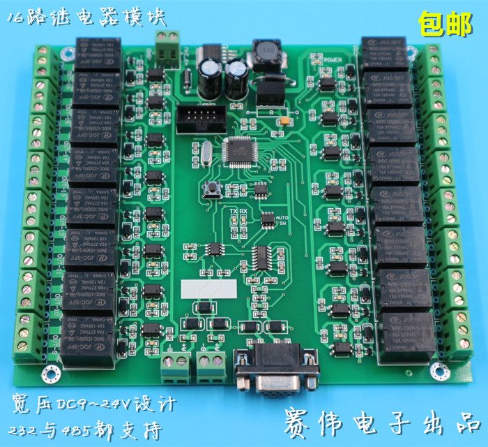 16路串口继电器板 智能多协议同时支持 AVR单片机 modbusRTU 2018|ruв категории Цифровые аксессуары, рынок электронных компонентов, электронный элемент, реле - от Buy2taobao.com для оказания профессиональной услуги покупки агента Taobao