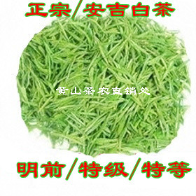 2019年新茶绿茶 明前特级安吉白茶250g茶叶清香味醇珍稀白茶包邮在类目 茶, 绿茶(新), 安吉白茶中 - 来自Buy2taobao.com提供专业的淘宝代购服务