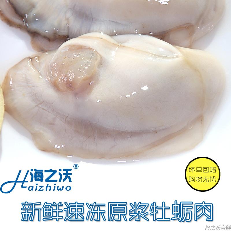 Seafood Quick-freeze Oyster meat Oyster Oyster Rushan Oyster meat Hotel Ingredients freshin the Aquatic meat/Fresh fruits and vegetables/Cooked , Seafood/Aquatic/Product , Shellfish , Shellfish Products category - from Buy2taobao.com to provide professional Taobao agent buy service