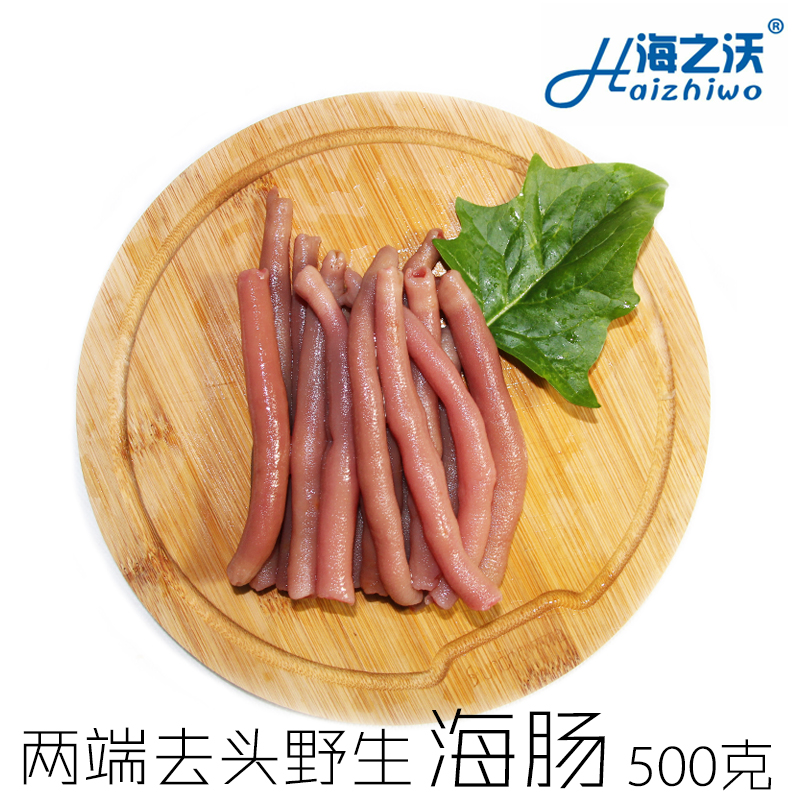 海之沃 海鲜 野生 海肠 500克 特色海鲜 海肠子 满包邮|msdalam kategori daging perikanan/Buah-buahan segar dan sayur-sayuran/dimasak, makanan laut/produk akuatik/produk, lain - dari Buy2taobao.com untuk memberikan perkhidmatan ejen Taobao profesional membeli