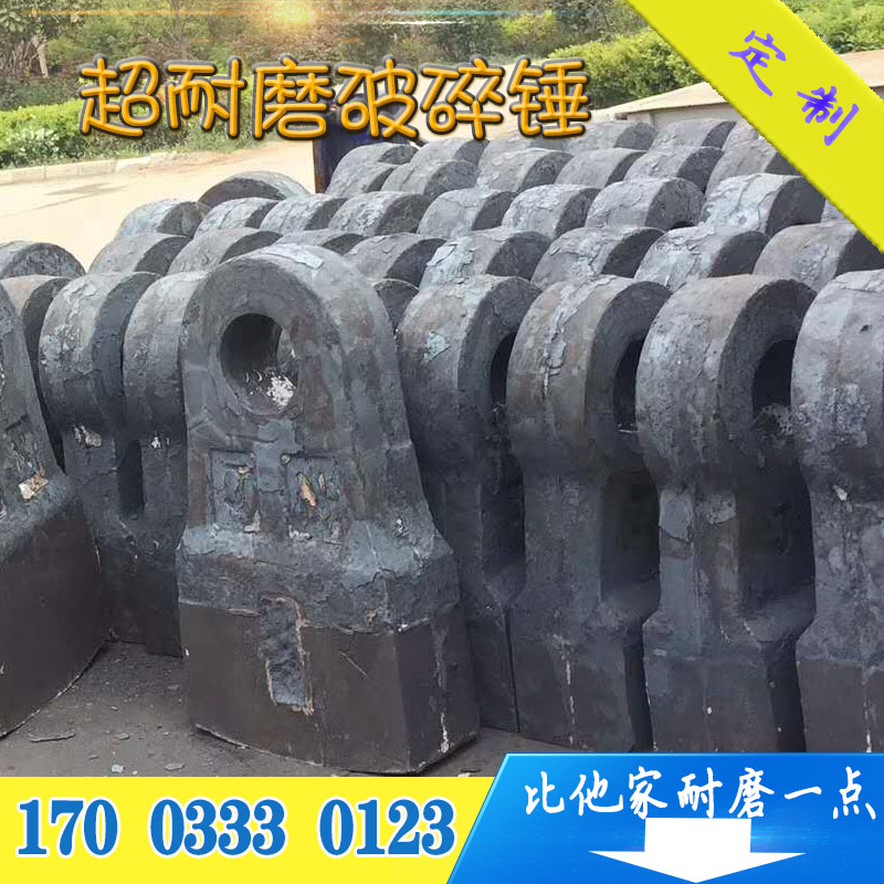 錘式破碎機錘頭 耐磨錘頭 制砂機錘頭定制 超耐磨合金錘頭在類目 五金/工具, 手動工具, 錘, 錘頭中 - 來自Buy2taobao.com提供專業的淘寶代購服務
