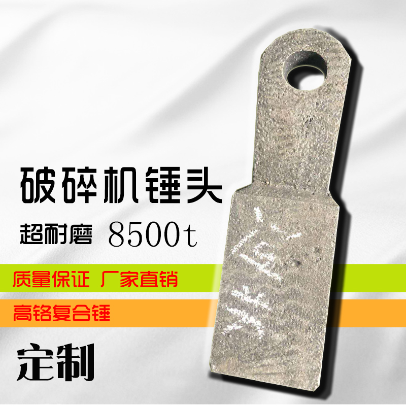 複合式破碎機錘頭耐磨高錳鋼甩錘制砂石子粉碎機高鉻合金打石錘頭在類目 五金/工具, 手動工具, 錘, 錘頭中 - 來自Buy2taobao.com提供專業的淘寶代購服務