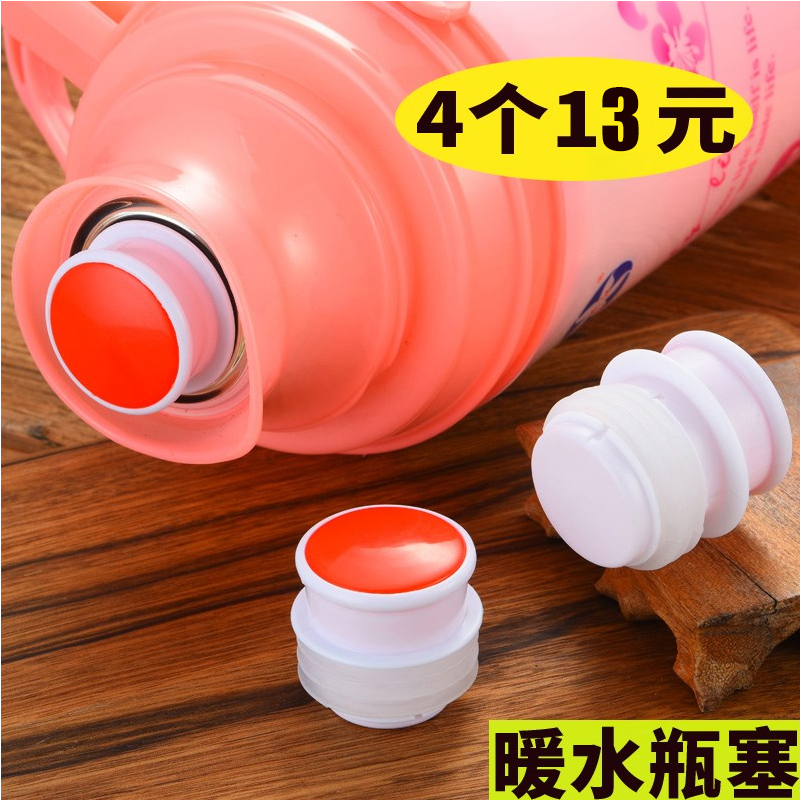 暖壶盖塞瓶盖不锈钢锥形内塞木塞硅胶暖水瓶保温热水壶塑料开水瓶在类目 餐饮具, 杯子/水杯/水壶, 热水瓶中 - 来自Buy2taobao.com提供专业的淘宝代购服务