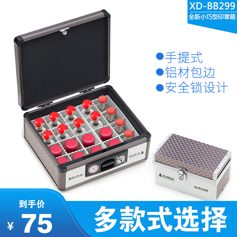 多功能手提带锁印章箱公司企业财务印章收纳盒铝合金印章公章箱在类目 电子词典/电纸书/文化用品, 其它文化用品中 - 来自Buy2taobao.com提供专业的淘宝代购服务