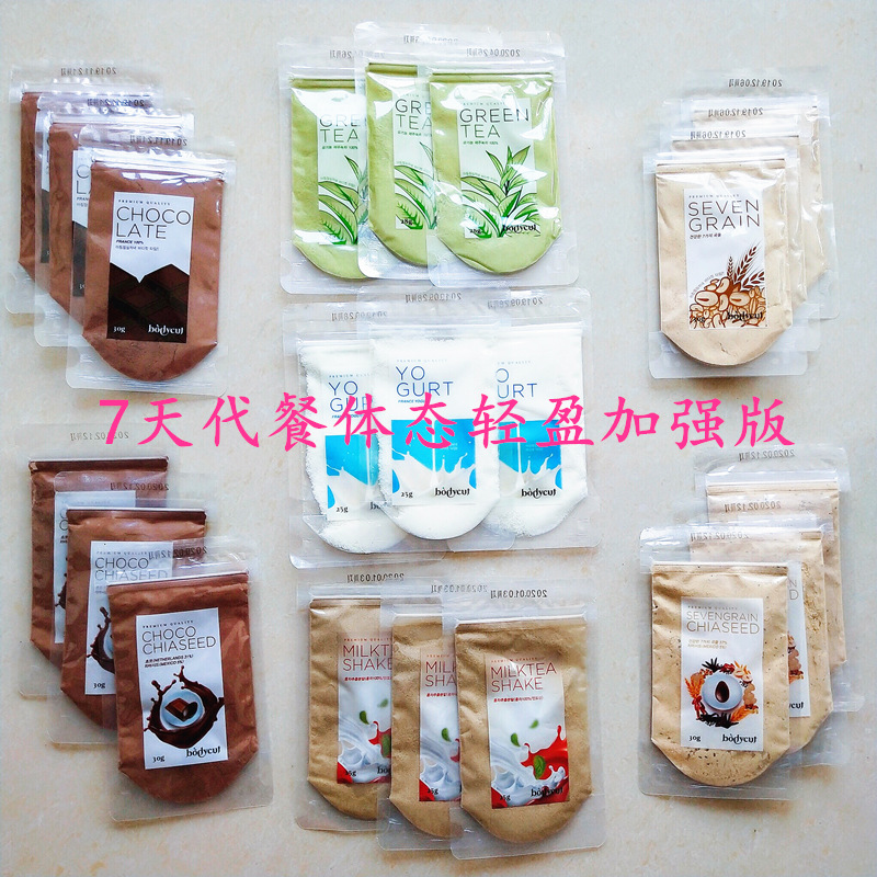 韩国bodycut网红低卡代餐粉袋装 7天轻盈体态加强版 奇亚籽饱腹强|ruв категории кофе/хлопья/напиток, натуральный порошок питание - от Buy2taobao.com для оказания профессиональной услуги покупки агента Taobao