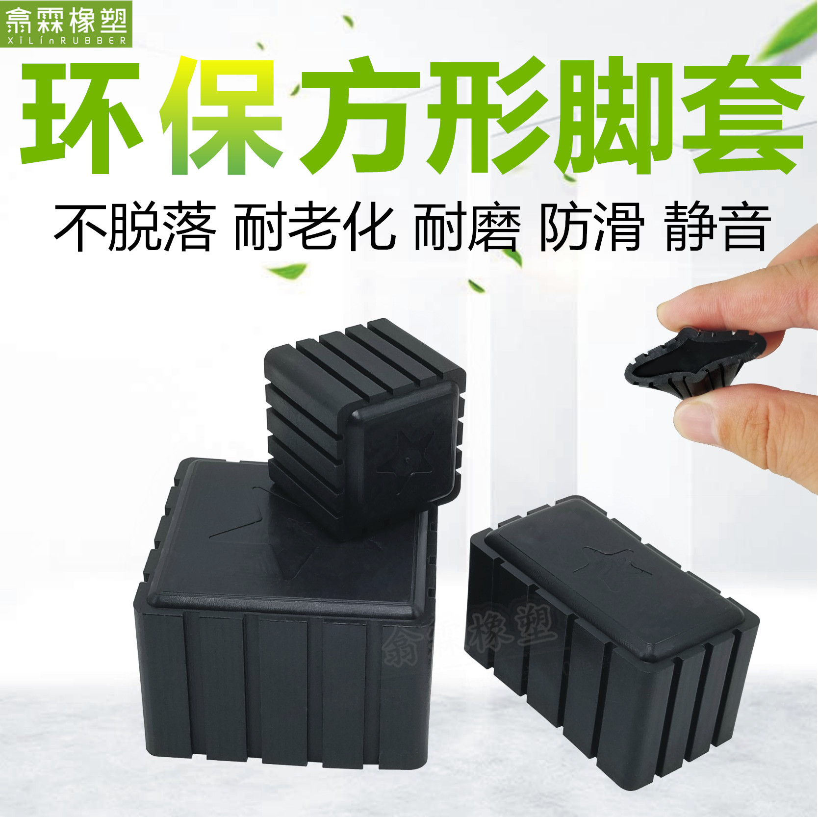 环保橡胶方形桌椅护脚套桌子凳子保护垫凳脚防滑茶几沙发餐桌脚垫|msdalam kategori rumah Fabrik, alas meja, Meja dan kerusi arus/alas meja - dari Buy2taobao.com untuk memberikan perkhidmatan ejen Taobao profesional membeli