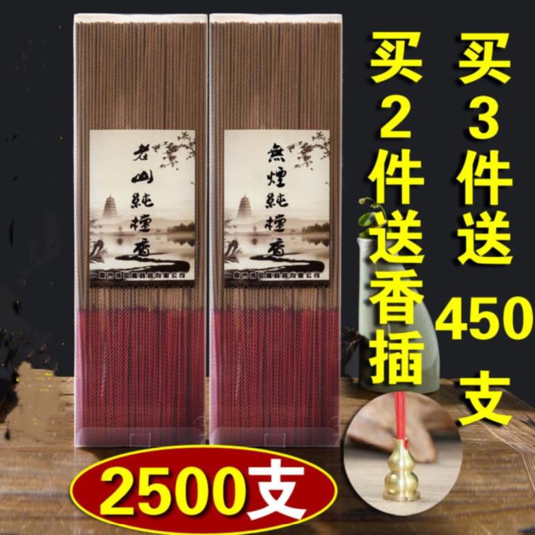 Buddha Incense Worship household natural Xiangmu Aloe Bamboo stick Buddha Kuan Yin Hongin the Care cleaners/Sanitary napkins/Paper/Aromatherapy , Aroma supplies , Aroma Spice category - from Buy2taobao.com to provide professional Taobao agent buy service