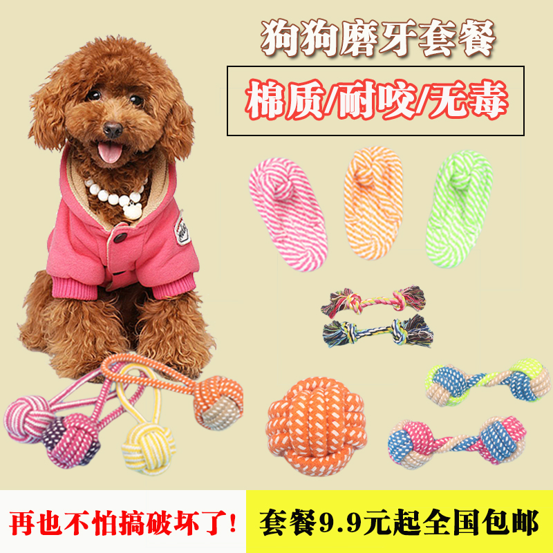 狗狗玩具宠物棉质耐咬磨牙洁齿绳结球成幼犬小型犬金毛泰迪玩具|msdalam kategori haiwan peliharaan/makanan haiwan dan bekalan, Cat/Mainan anjing, mainan knot - dari Buy2taobao.com untuk memberikan perkhidmatan ejen Taobao profesional membeli