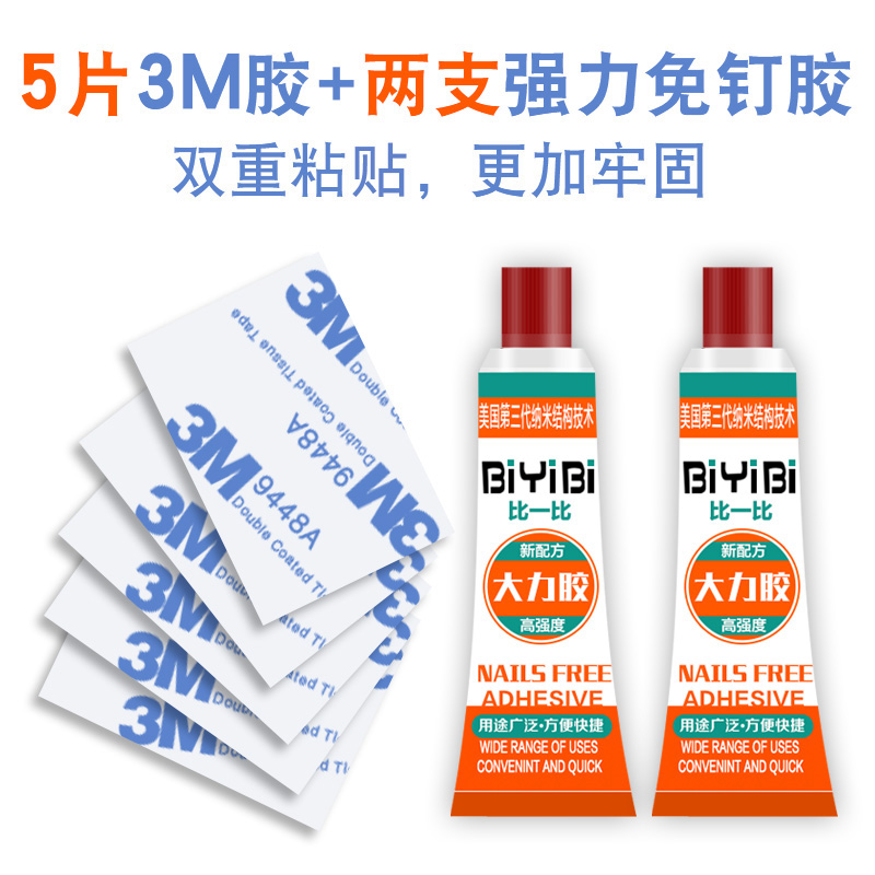 正宗3M双面强力粘胶免打孔套粘贴用品双面泡沫胶大力胶免钉胶配件在类目 电子词典/电纸书/文化用品, 胶粘用品, 胶带/胶纸/胶条中 - 来自Buy2taobao.com提供专业的淘宝代购服务