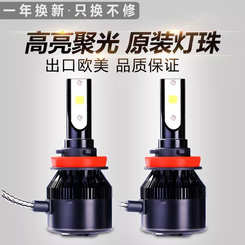 汽车LED大灯超亮强光H1H4H7H9H11HB3改装前大灯远近光一体在类目 汽车/用品/配件/改装, 汽车零配件, 照明系统, 汽车灯泡中 - 来自Buy2taobao.com提供专业的淘宝代购服务