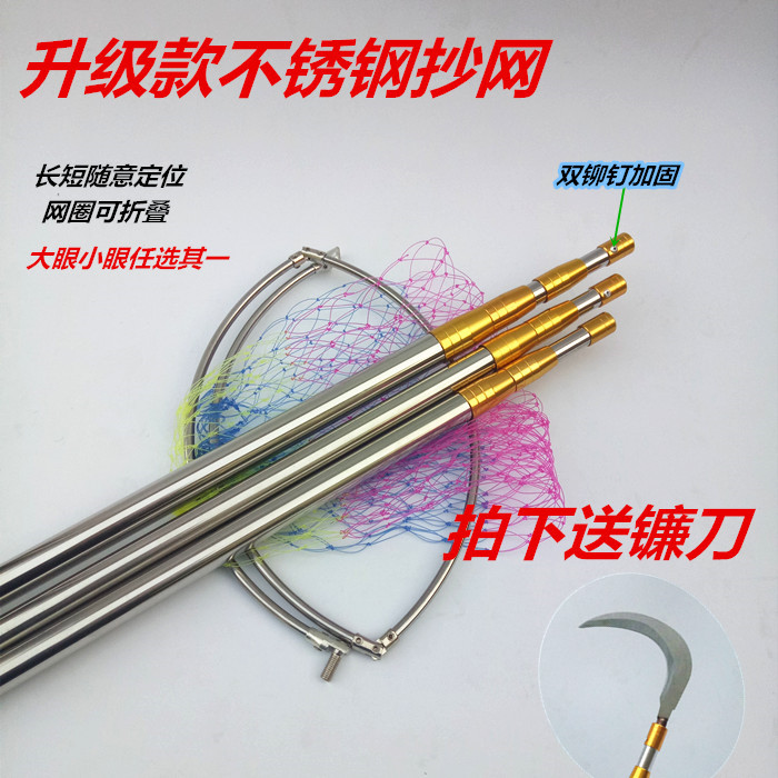 特价包邮不锈钢抄网捞鱼网兜钓鱼捞网抄鱼网3米4米抄网杆伸缩用品在类目 户外/登山/野营/旅行用品, 垂钓装备, 抄网中 - 来自Buy2taobao.com提供专业的淘宝代购服务