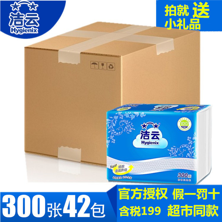 Yun Jie toilet paper 300 Flat Dot Embossing Toilet paper Toilet paper Full container 42 Jiangsu, Zhejiang and Anhui packagein the Care cleaners/Sanitary napkins/Paper/Aromatherapy , Paper/Wipes , Tablet toilet paper category - from Buy2taobao.com to provide professional Taobao agent buy service