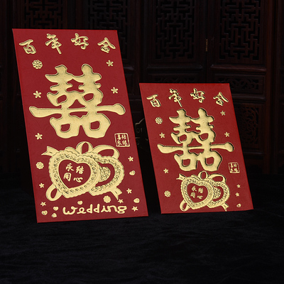 结婚婚礼红包烫金双喜红包 百年好合百元千元利是封硬质红包