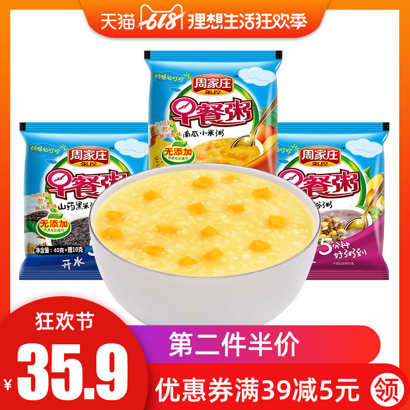 周家庄 速食早餐粥12袋装宿舍冲泡即食品代餐冲泡粥速食早餐组合|msdalam kategori beras/Utara-Selatan barangan kering/perasa, makanan segera yang mudah, bubur segera - dari Buy2taobao.com untuk memberikan perkhidmatan ejen Taobao profesional membeli