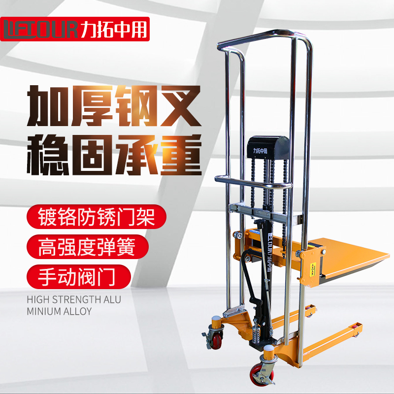 力拓中用 轻便型手动液压堆高车脚踏装卸叉车升降小型1.5米升高车在类目 五金/工具, 液压/起重工具, 液压工具, 液压装卸车中 - 来自Buy2taobao.com提供专业的淘宝代购服务