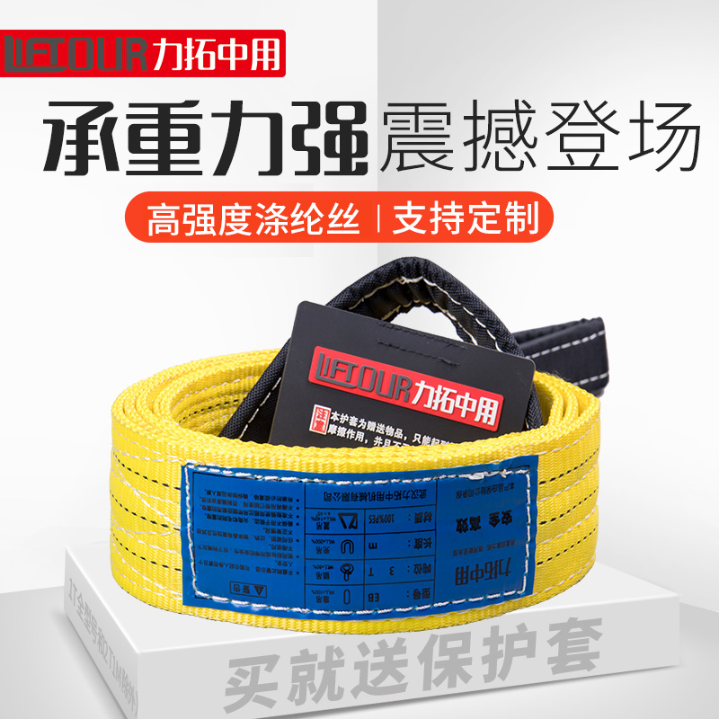 力拓中用工业吊带扁平双扣吊装带吊车吊带起重1/2/3/5/10吨6M8米|msdalam kategori perkakasan/alat, tekanan hidraulik/Alat mengangkat, Alat mengangkat, gear pengangkat lain - dari Buy2taobao.com untuk memberikan perkhidmatan ejen Taobao profesional membeli