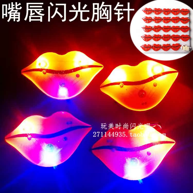 发光胸章 红嘴唇闪光胸针 徽章闪光玩具 情人节酒吧KTV迪吧小礼品在类目 玩具/童车/益智/积木/模型, 电子/发光/充气/整蛊玩具, 发光玩具中 - 来自Buy2taobao.com提供专业的淘宝代购服务