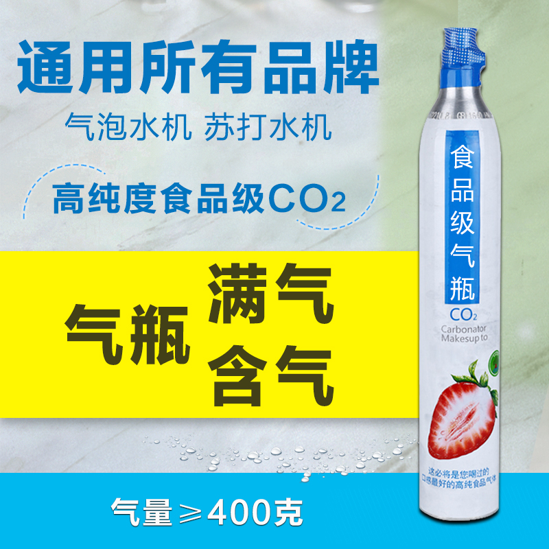 气泡水机苏打水机二氧化碳充气瓶气泡机专用CO2气罐含气气弹气蛋|msdalam kategori peralatan dapur, dapur elektrik komersial, minuman sejuk/mesin minuman - dari Buy2taobao.com untuk memberikan perkhidmatan ejen Taobao profesional membeli
