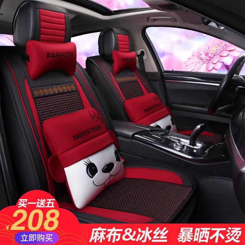 汽車坐墊卡通布藝全包圍亞麻座椅套夏季新款可愛冰絲四季專用座套在類目 汽車/用品/配件/改裝, 汽車用品/內飾品, 專車專用座套中 - 來自Buy2taobao.com提供專業的淘寶代購服務