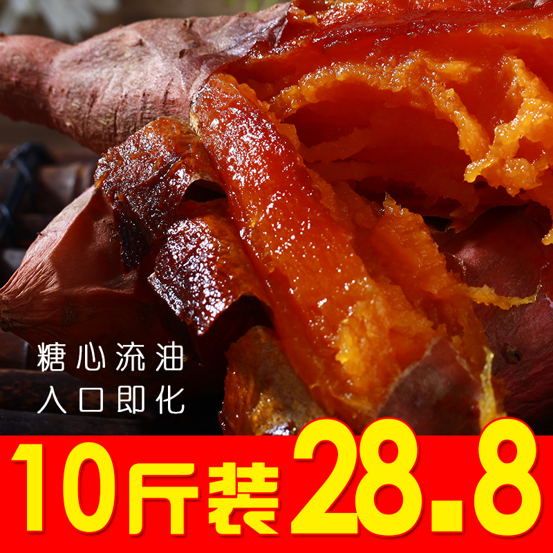 沙地红心蜜薯10斤整箱包邮红薯新鲜农家自种板栗香薯地瓜番薯山芋在类目 水产肉类/新鲜蔬果/熟食, 新鲜蔬菜/蔬菜制品, 新鲜蔬菜, 番薯中 - 来自Buy2taobao.com提供专业的淘宝代购服务