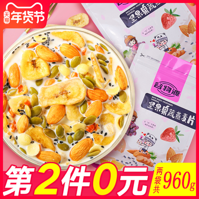 水果燕麦片早餐非减脂即食健身无糖脱脂速食冲饮懒人代餐饱腹食品
