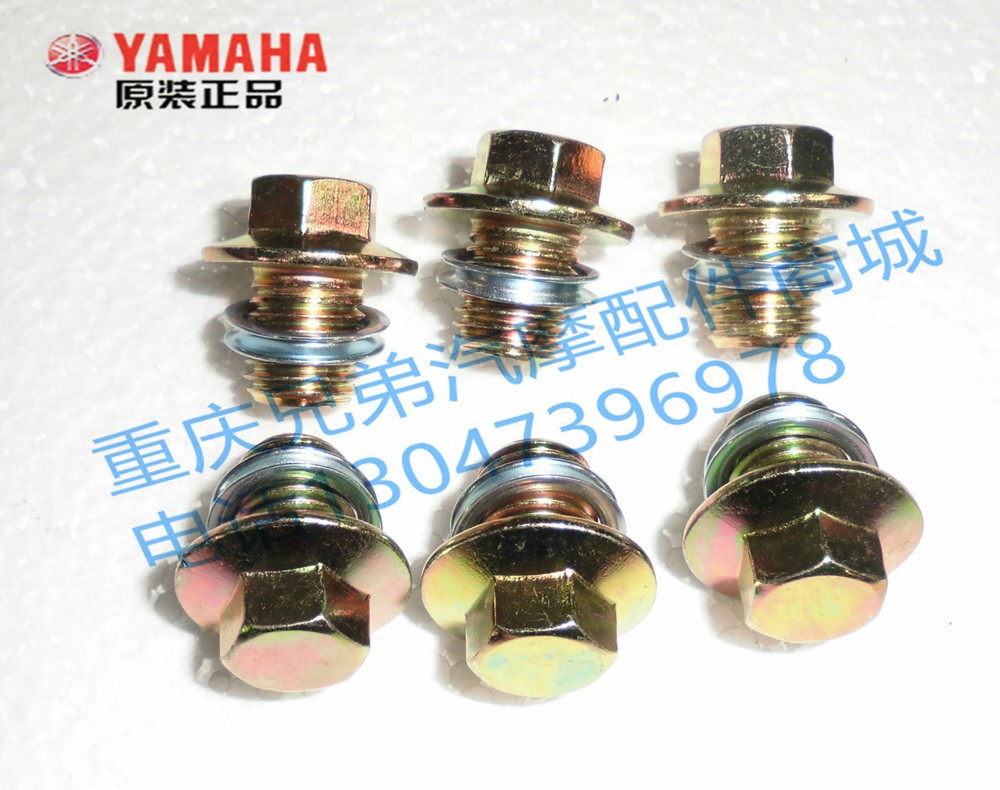 Jianshe Yamaha Original Sword YBR125-E-S-Z Qiaoge C8/F8JYM110 Oil discharge screwin the Motorcycle/Equipment/Fitting , Others Motorcycle Accessories category - from Buy2taobao.com to provide professional Taobao agent buy service