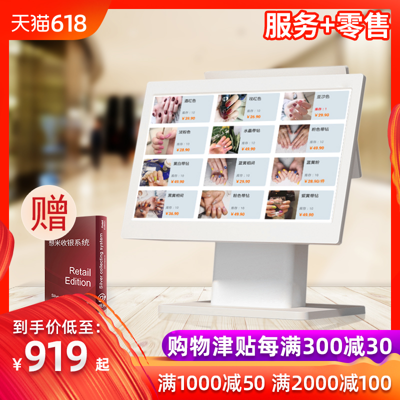 想米收银机一体机新零售超市便利店母孕婴童装内衣美容理发店触摸屏扫码 烟酒百货会员卡收款机点单收银系统|msdalam kategori peralatan pejabat/Supplies/Perkhidmatan yang berkaitan, Point/wang kertas/Daftar tunai dan aksesori, Daftar tunai - dari Buy2taobao.com untuk memberikan perkhidmatan ejen Taobao profesional membeli