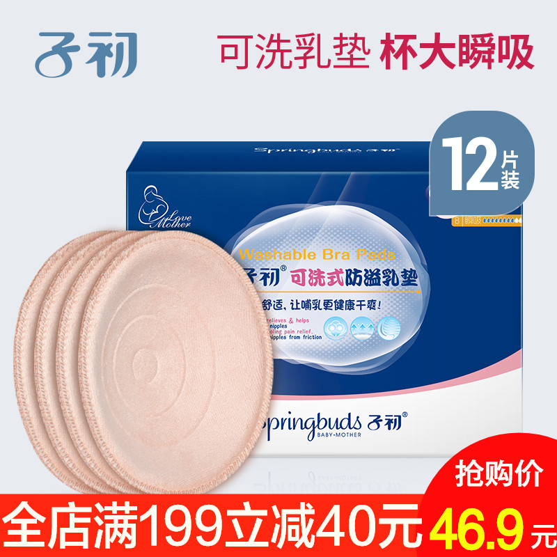 Early child Breast Pads pregnant woman thickening Leak proof lactation ventilation Separated milk Maternal 12 slicein the Maternity/Maternal supplies/Nutrition , Prenatal and postnatal mother supplies , Breast Pads category - from Buy2taobao.com to provide professional Taobao agent buy service