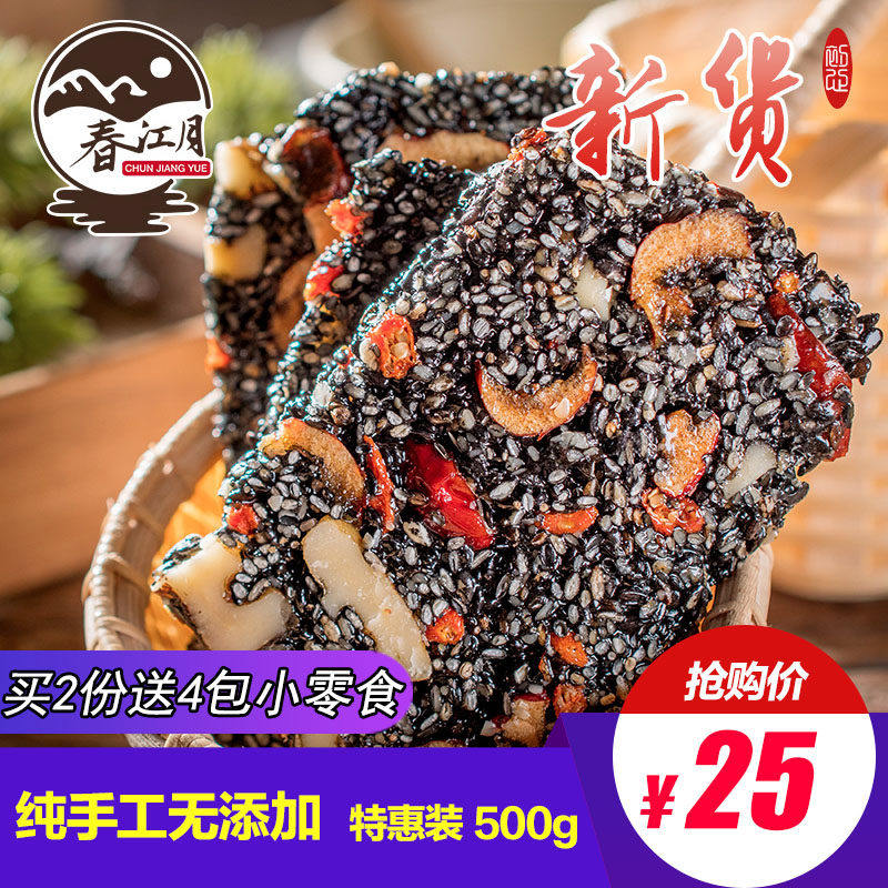 零食糕点麦芽红糖红枣大山核桃仁坚果枸杞黑芝麻营养糕纯手工切糕
