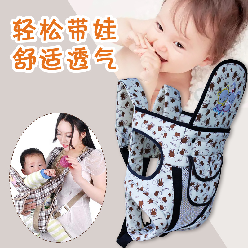 单双肩背孩子婴儿宝宝背带背袋抱婴腰带前抱后背式四季透气型背袋在类目 尿片/洗护/喂哺/推车床, 背带/学步带/出行用品, 背带/背袋中 - 来自Buy2taobao.com提供专业的淘宝代购服务