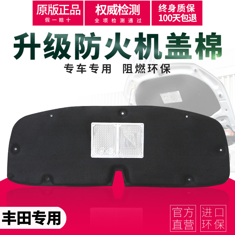 丰田新老款RAV4隔音棉皇冠兰德酷路泽J200发动机引擎盖隔热棉内衬|msdalam kategori kereta/artikel/Fitting/Refit, bahagian-bahagian auto, Bunyi penebat kapas - dari Buy2taobao.com untuk memberikan perkhidmatan ejen Taobao profesional membeli