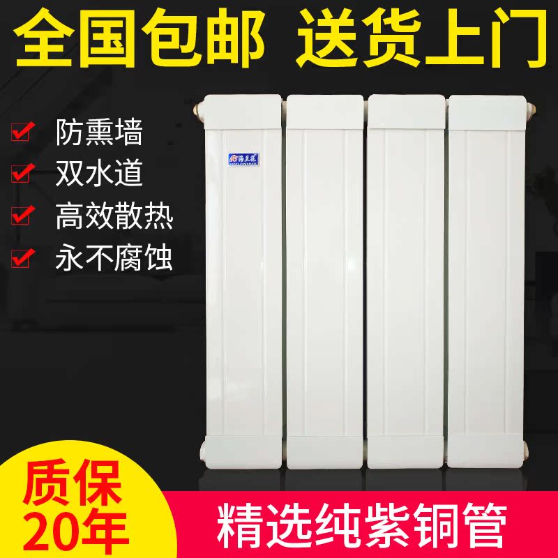 铜铝复合暖气片家用水暖集中供热散热片132*60壁挂式散热器采暖在类目 全屋定制, 地暖/暖气片/散热器, 暖气片/散热器中 - 来自Buy2taobao.com提供专业的淘宝代购服务