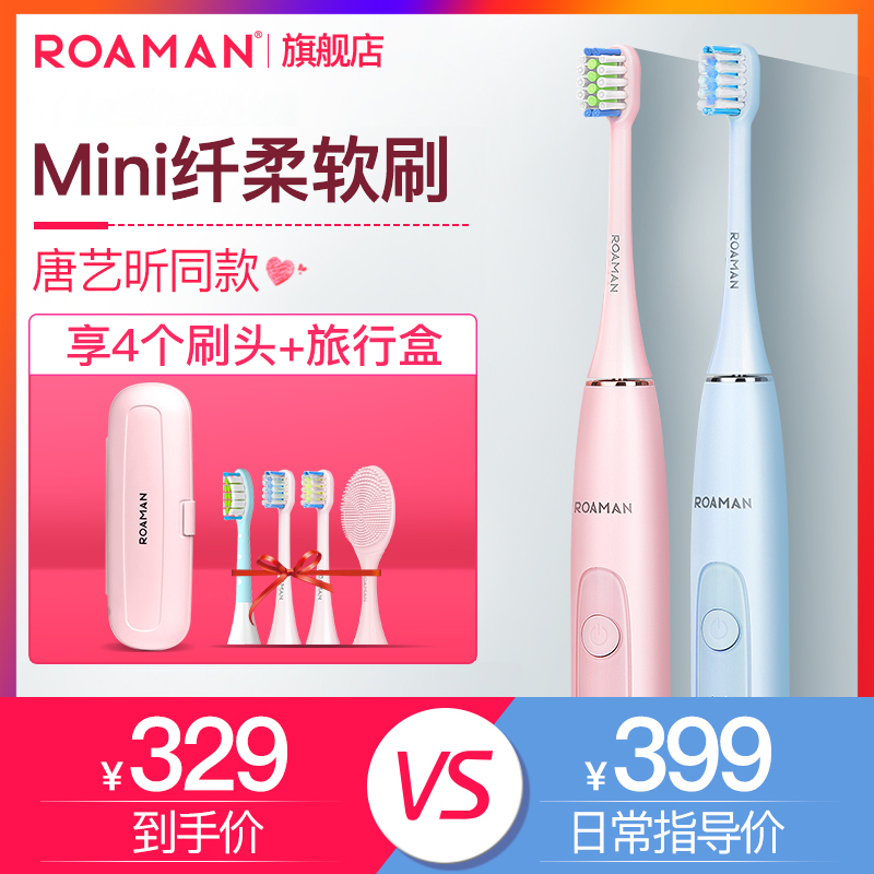 ROAMAN/羅曼電動牙刷T10成人款女情侶套裝兒童軟毛潔面自動牙刷在類目 個人護理/保健/按摩器材, 口腔護理, 電動牙刷中 - 來自Buy2taobao.com提供專業的淘寶代購服務