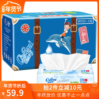 可心柔V9婴儿柔纸巾宝宝用超柔保湿面巾纸新生儿抽纸12包官方旗舰