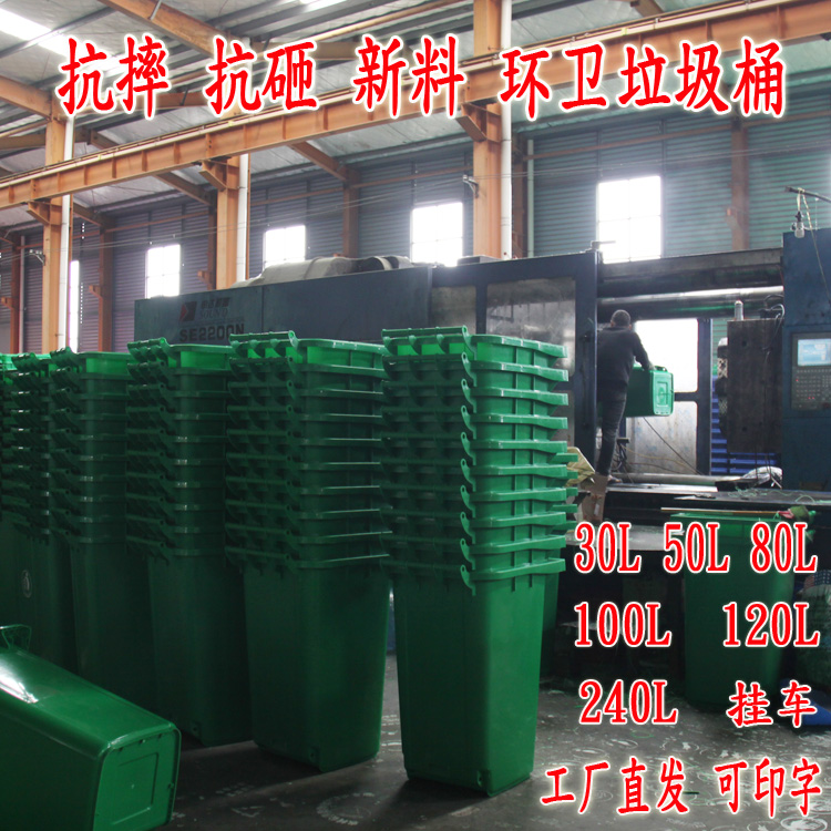 户外环卫塑料摇盖垃圾桶大码100l室外小区物业240l加厚挂车垃圾桶在类目 家庭/个人清洁工具, 家务/地板清洁用具, 垃圾桶/垃圾架, 垃圾桶中 - 来自Buy2taobao.com提供专业的淘宝代购服务
