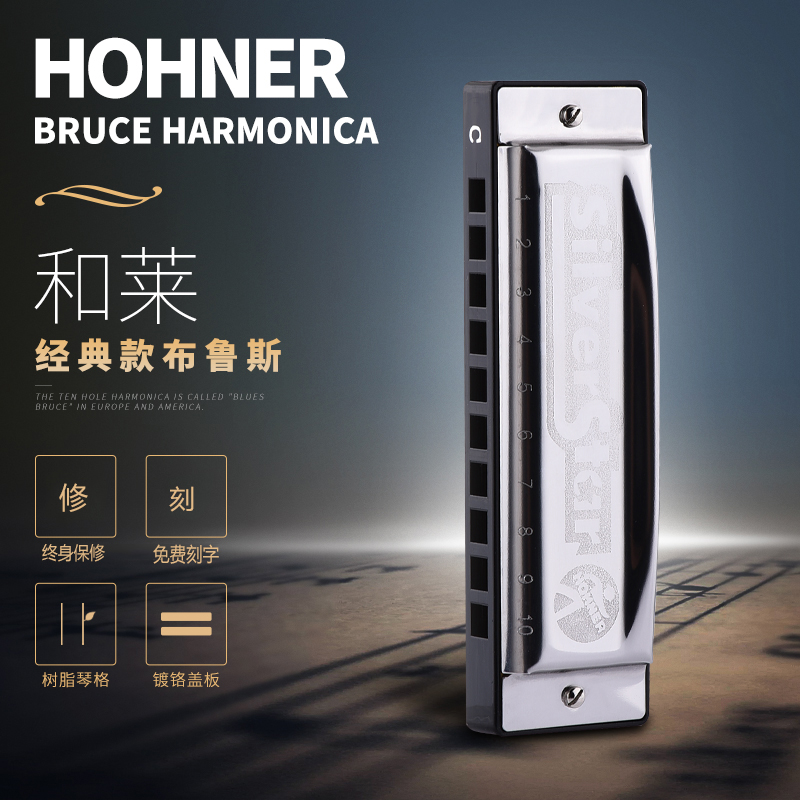 HOHNER 和莱10孔C调蓝调乐器布鲁斯十孔成人学生初学口琴专业演奏在类目 乐器/吉他/钢琴/配件, 西洋乐器, 西洋吹奏乐器, 口琴中 - 来自Buy2taobao.com提供专业的淘宝代购服务